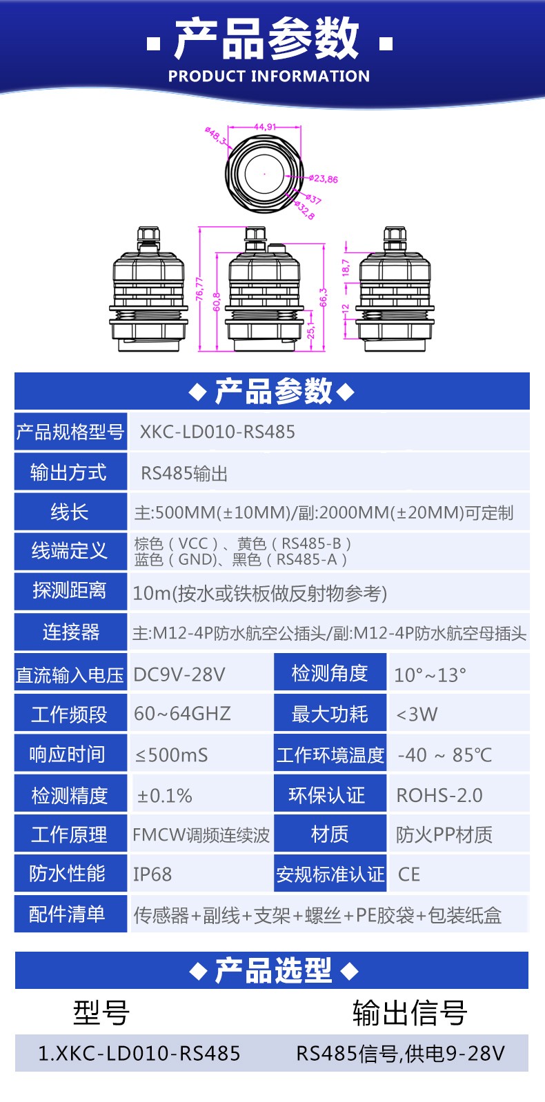 1779162689734447.jpg XKC-LD010详情页_02.jpg